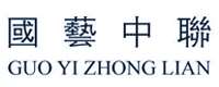 北京国艺中联文投科技股份有限公司